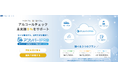 白ナンバー事業者向け安全運転管理DXシステム「アンソバー！PRO」新料金プランを提供開始