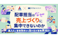 【アセンド×東海電子】配車担当はなぜ、売上づくりに集中できないのか　属人化と事務負担から抜け出す業務再設計ウェビナーを9月9日開催