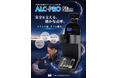 業務用アルコール検知器 新製品「ALC-PRO Slim」発売