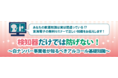 【検知器だけでは防げない！】白ナンバー事業者が知るべきアルコール基礎知識セミナー無料開催のお知らせ