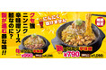 【ペッパーランチ】「にんにく辛味噌フェア」を3月12日(水)から開催