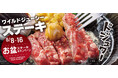 【ペッパーランチ】夏もやります！ステーキがお得な「お盆キャンペーン」開催決定！