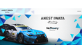 SUPER GT | ANEST IWATA Racingの公式サイトをリニューアル