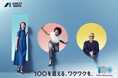 アネスト岩田 | 創業100周年に向けたお知らせ