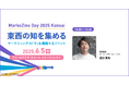 『MarkeZine Day 2025 Kansai』にて、キーワードマーケティング代表取締役の瀧沢が登壇/6月5日(木)開催