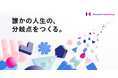 見る角度を変えると「KEYWORD」が現れる。キーワードマーケティングがコーポレートサイトを全面リニューアル