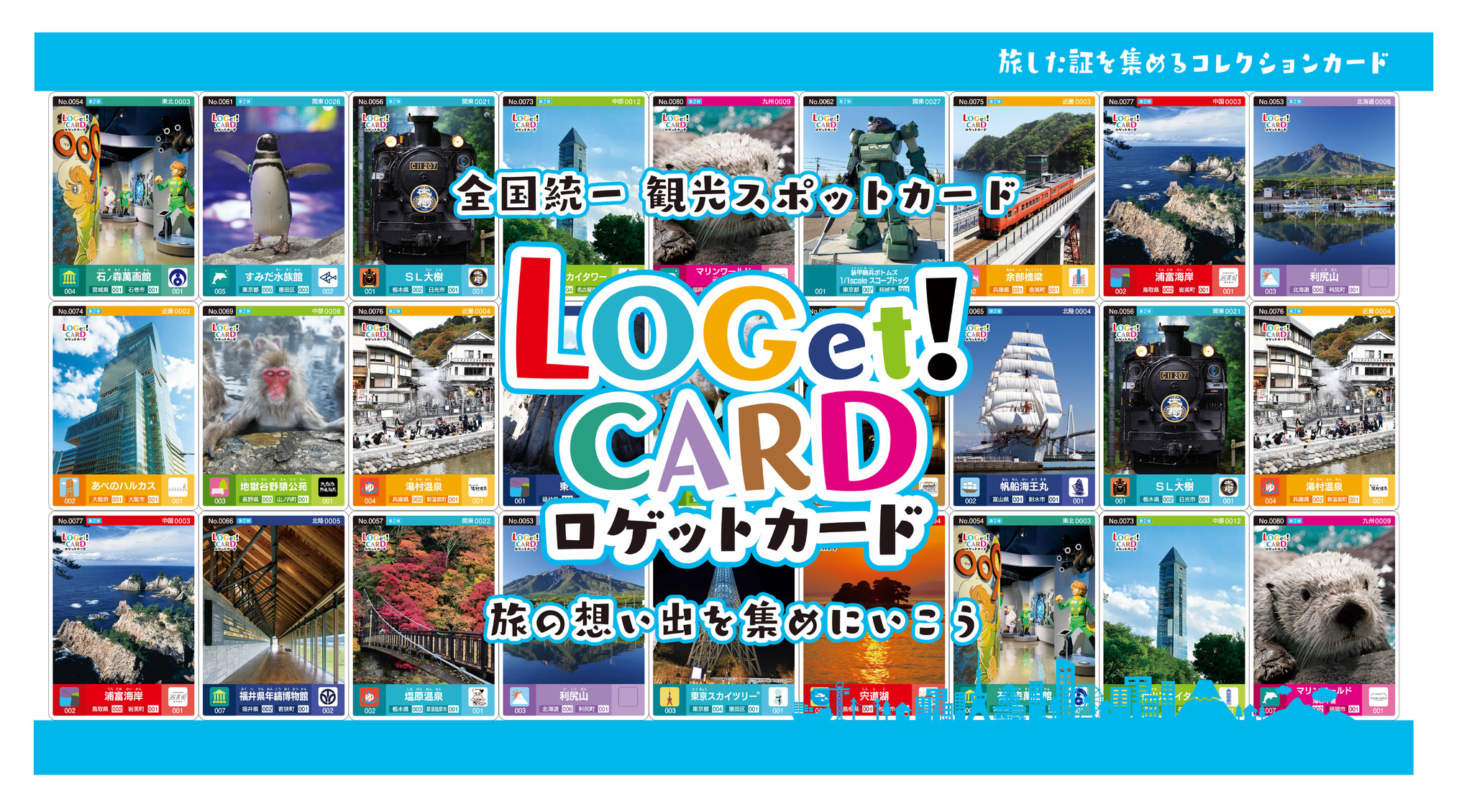 関西初！東急ハンズ心斎橋店「全国統一観光スポットカード ロゲット