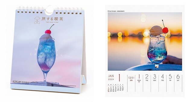 旅する喫茶カレンダー