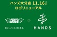 ハンズ大分店の看板が新しいロゴになります