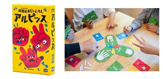 アルピッス アルピッス