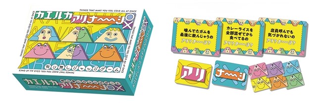 カエルカアリナーシ カエルカアリナーシ