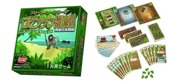 ロビンソン漂流記 ロビンソン漂流記