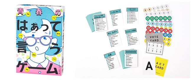 青春のはぁって言うゲーム 青春のはぁって言うゲーム