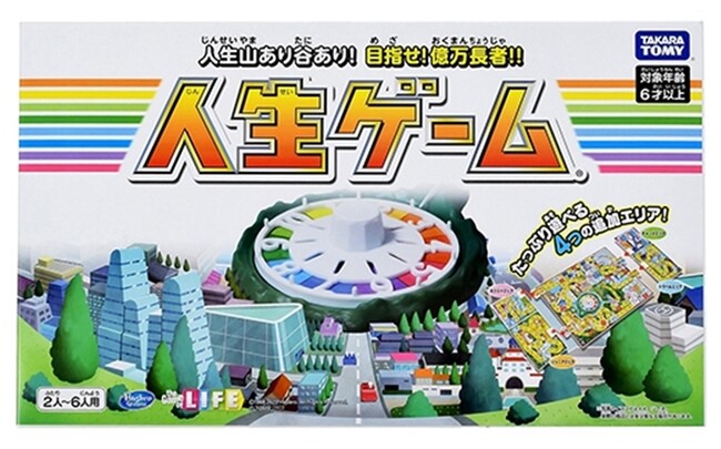 人生ゲーム2023 人生ゲーム2023