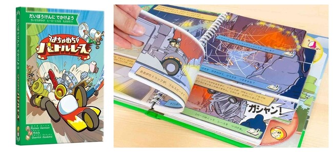 はちゃめちゃバトルレース はちゃめちゃバトルレース