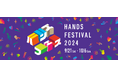 好奇心うずく ハンズの文化祭「ハンズフェス2024」