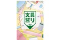 文具ラバー必見!ハンズの年に一度の文具の祭典「文具祭り2025」