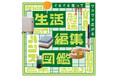 ハンズ渋谷店「生活編集図鑑」プロジェクト イチオシコーナー発表