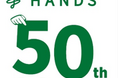 ハンズは2026年8月に創業50周年