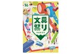 ハンズ各店・ネットストアにて「文具祭り2026」開催