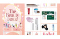 大好評展開中「The Beauty issue」新商品続々入荷