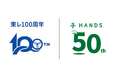 東レ創立100周年×ハンズ50周年「サマーシールド®」の日傘で酷暑対策