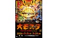 渋谷で繰り広げられる極彩色の大決戦！【ハンズ渋谷店】「大モスラ POP UP STORE」開催