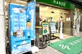 酷暑対策に！「今すぐ」涼しさをお届けハンズにキンキンに冷えた「シーブリーズ自販機」が登場
