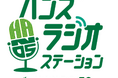 山下大輝さんが登場　館内放送「ハンズ ラジオステーション」第三弾 開始