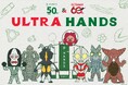 ハンズ50周年×ウルトラマンシリーズ60周年　Wアニバーサリーを祝う一大プロジェクト「ULTRA HANDS」が8月15日（土）より始動！
