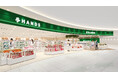 ハンズ アトレ中野店 2026年12月9日（水）オープン
