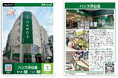 「ハンズ渋谷店 ロゲットカード」を数量限定で販売開始