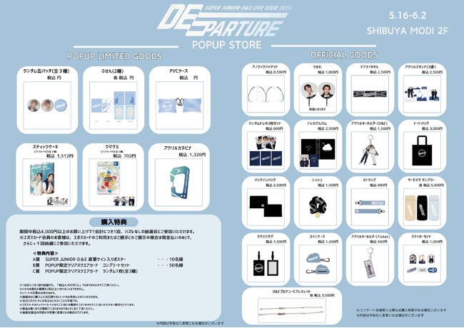 d&e ライブ グッズ 人気