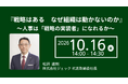 戦略はある。なぜ組織は動かないのか