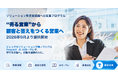 AIロープレで、営業変革を「学び」から「実践・定着」へ。「ソリューション型営業組織への変革プログラム」を9月より提供開始