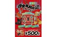 【奈良金魚ミュージアム】ハロウィン恒例イベント「妖怪百金魚夜行 2025」今年も開催!妖怪金魚を探してスタンプを集め、封印達成で限定ノベルティ進呈。