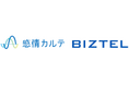 クラウド型コールセンターシステム「 BIZTEL 」とオペレーター/お客様の声から感情を可視化する「感情カルテ」の連携機能を提供開始