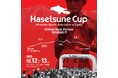 マムートが「ハセツネCup」を応援するプロモーションを実施。当日、会場へご来場いただいたお客様に先着でオリジナルうちわをプレゼント。マムートブースでは新作シューズのレンタルや限定Tシャツの販売を実施。