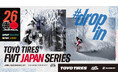 マムートが「2026 TOYO TIRES FWT JAPAN SERIES」サポートを決定。今大会から「メインパートナー」として大会を応援します。