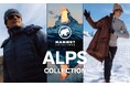 マムートのルーツ「アルプス」の名前を冠する最上位の新プレミアムコレクション「Alps コレクション」を2026年秋冬より始動。快適性・機能性・洗練されたデザインが融合した全5型を10月1日より発売。