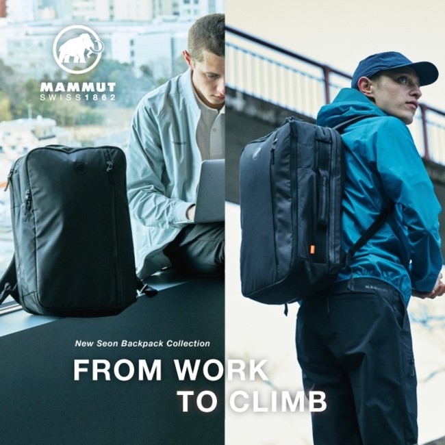 マムートより新しいライフスタイル提案「FROM WORK TO CLIMB」を実現 ...