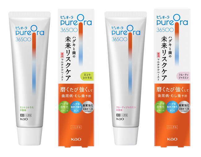 左からPureOra36500 薬用マルチペースト【医薬部外品】ミントシトラス (販売名:ピュオーラVb1)・フルーティジャスミン (販売名:ピュオーラVb2) 左からPureOra36500 薬用マルチペースト【医薬部外品】ミントシトラス (販売名:ピュオーラVb1)・フルーティジャスミン (販売名:ピュオーラVb2)