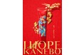 プレステージブランド「KANEBO」より2024年春節限定デザインの洗顔料セットを発売