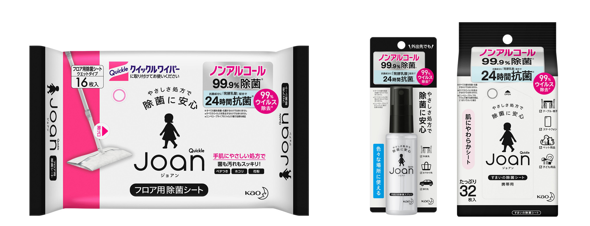 すまいの除菌シリーズ「クイックルJoan」からフロア用除菌シート、携帯用スプレー、携帯用シート新発売｜花王株式会社（ニュースリリース）のプレスリリース