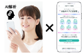 皮脂RNA発現情報に基づく肌タイプを顔画像から推定する「肌遺伝子モード」 アイスタイルの@cosmeアプリに初搭載