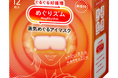 花王、主力ヘルスケアブランド「めぐりズム」をリブランディング さらなるグローバルブランド化を加速 ~「めぐりズム 蒸気めぐるシリーズ」発売~