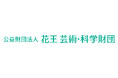 公益財団法人 花王芸術・科学財団　花王科学賞　受賞者（2名）決定 および贈呈式・受賞記念講演会　開催
