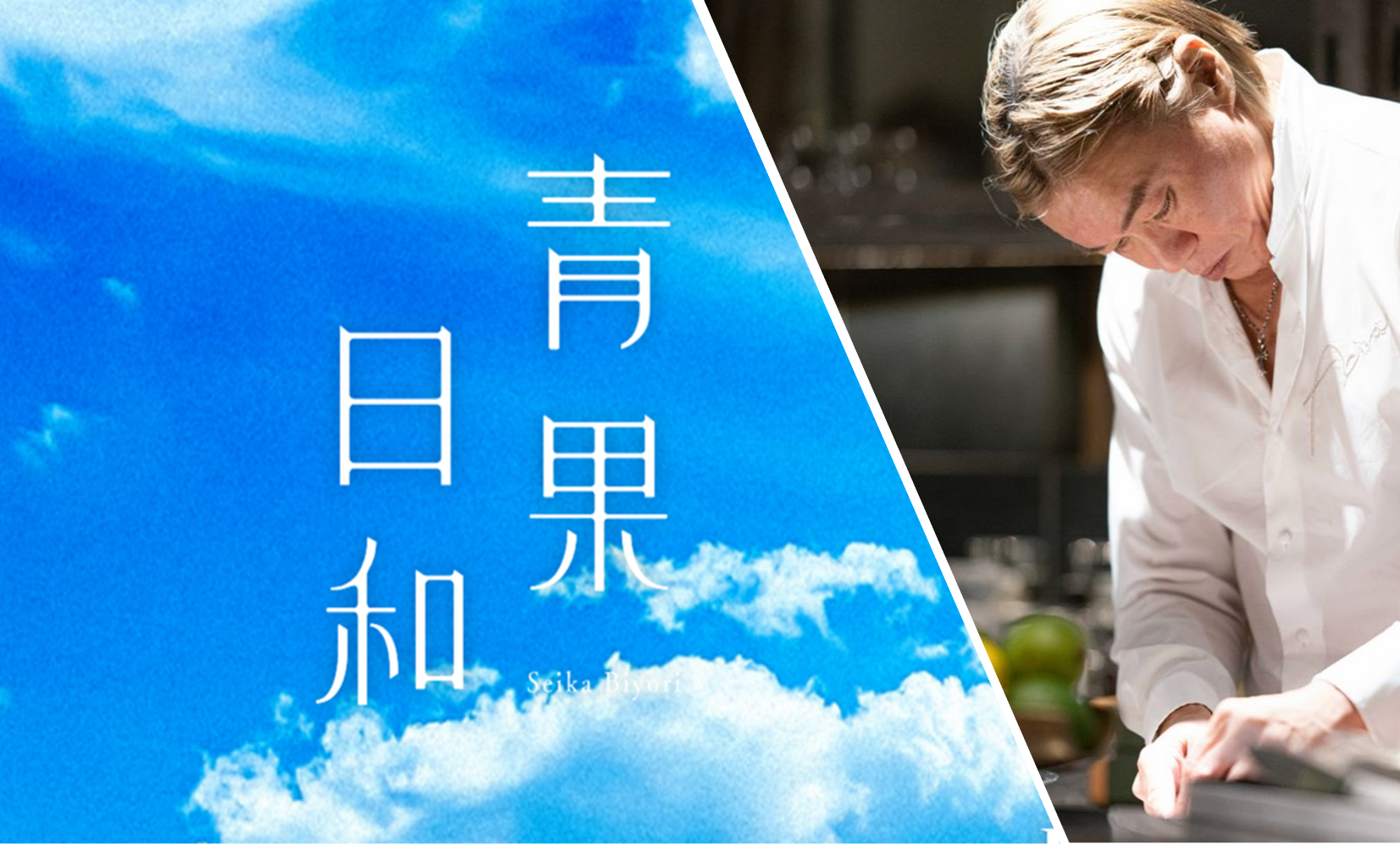 高級レストランなどに卸す野菜を全国宅配 青果日和研究所 が Awkitchen や やさい家めい などを手掛け 現在は自ら Farm Akira の厨房に立つカリスマシェフ 渡邉明氏とコラボ 株式会社青果日和研究所のプレスリリース