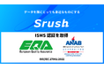 Srush、情報セキュリティマネジメントシステム(ISMS)国際規格「ISO/IEC 27001:2022」の認証を取得