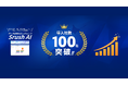 【導入100社突破】対話型データ分析AI「SrushAI」、無料トライアル延長と最新機能（β版）を公開